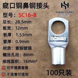 Borniers en cuivre Han Yi SC16-6 8 10 16mm – Bornier fixe pour l'électronique et l'ingénierie électrique - Product Image 4