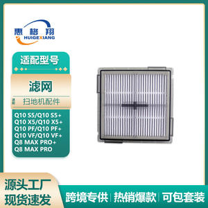 Filtre de remplacement pour aspirateur robot Roborock Q10 S5+ Q10 X5+ Q10 PF+ Q10 VF+ Q8 Max Pro M14062, pièce de rechange pour usage domestique - Product Image 4