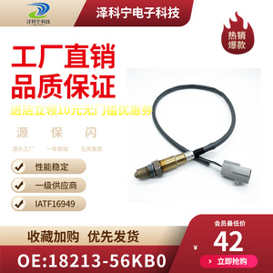 Sensor de Oxígeno Suzuki 18213-56KB0 para Repuesto de Convertidor Catalítico de Tres Vías - Product Image 5