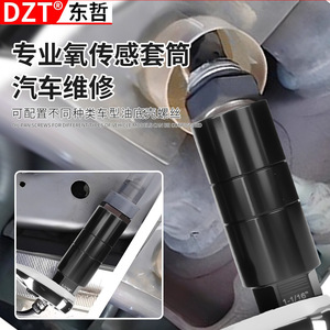 ประแจถอดปลอกเซ็นเซอร์ DZT/Dongzhe ขนาด 7/8 นิ้ว ชุด 12 ชิ้น สำหรับเซ็นเซอร์ออกซิเจน ชุดเครื่องมือช่าง - Product Image 4