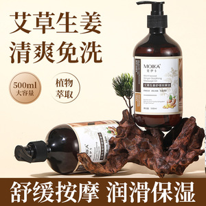 Aceite de Masaje de Artemisia y Jengibre Moka 500ml Para Cuidado Corporal y Uso en Spa - Product Image 5