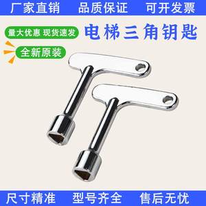 <span class=keywords><strong>Clé</strong></span> universelle pour <span class=keywords><strong>ascenseur</strong></span> Sio Mitsubishi Hitachi, accessoires pour <span class=keywords><strong>clé</strong></span> de porte d'<span class=keywords><strong>ascenseur</strong></span>, livraison gratuite, fabriqué en Chine continentale - Product Image 2