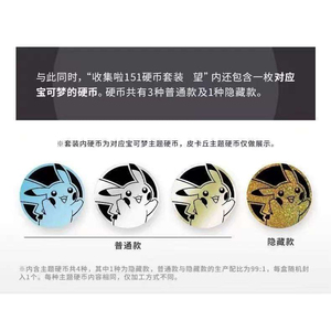 Y Y Pokemonded 151 Hope Coin CSV Holo mystery box Gen1 Kanto booster cartes collection cadeau fan - Product Image 5