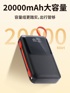 Vente en gros d'usine Deux câbles intégrés <span class=keywords><strong>PD</strong></span> <span class=keywords><strong>45W</strong></span> Chargeur mobile portable super rapide PowerBanks 20000mah USB C - Product Image 6