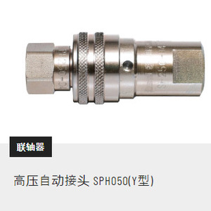 Nuevo Conector de Alta Presión para Máquinas SPH050Y N320, Conexión Antideslizante, Accesorios Hidráulicos - Product Image 2