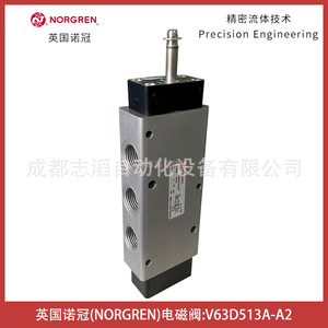โซลินอยด์วาล์ว Norgren รุ่น V63D513A-A2 แรงดันไฟฟ้ากระแสตรง 24V ขนาดพอร์ต 1/4 นิ้ว อุณหภูมิปกติ - Product Image 4