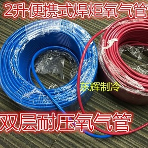 Tuyau de soudage résistant à la pression, tuyau d'oxygène 2L, double couche, en acier tressé, en caoutchouc NBR, pour le soudage - Product Image 1