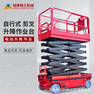 Plataforma Elevadora de Tijera Autopropulsada Gtiz0608, Eléctrica e Hidráulica, Altura de Plataforma de 6 m, Control Remoto, para Trabajos de Reparación - Product Image 5