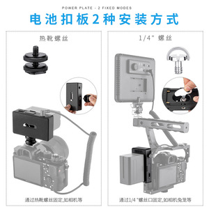 Fomito แผ่นแบตเตอรี่แบบ NPF อินพุต8V 12V เอาต์พุตสำหรับกล้อง Sony - Product Image 3