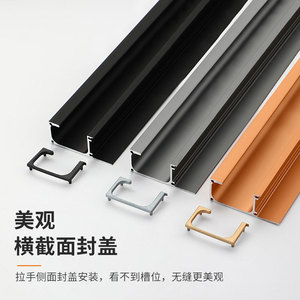 Poignée en alliage d'aluminium de type G avec couvercle, poignée de tiroir de meuble minimaliste, noir mat, installation facile - Product Image 1