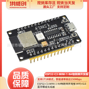 Carte de développement IoT Esp32 C3 Mini 1 N4, module Wifi et Bluetooth, communication sans fil - Product Image 5