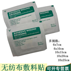 Pansement adhésif pour plaies 6cm x 7cm, tampon non adhérent, stérile, stérilisé au gaz EO, pansement médical à usage unique - Product Image 5