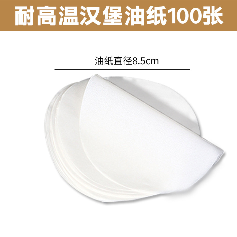 Papier silicone 8,5 cm (100 feuilles)