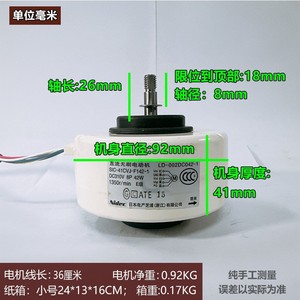 Moteur sans balais Nidec DC SIC-41CVJ-F142-1 42W 310V 8P pour déshumidificateurs et purificateurs d'air - Product Image 3
