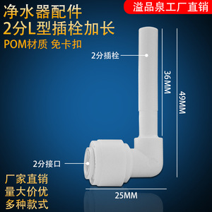 Conector en forma de L para purificador de agua, 1 entrada y 2 salidas, conexión rápida para sistema de ósmosis inversa, uso doméstico en la cocina. - Product Image 2