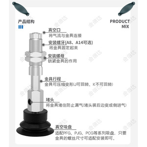 Prise d'air verticale arrière Myotoku pour robots articulés, ventouse de connexion pour tige tampon, matériel - Product Image 3