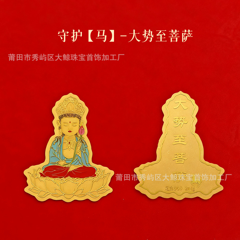 Bodhisattva Mahasthamaprapta