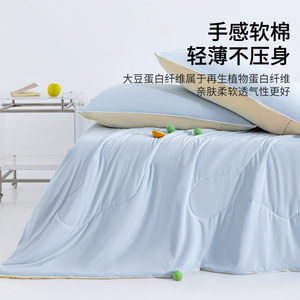 Summer Cooling <b>Quilt</b> Soybean Fiber Filling Nylon Core Single Size Thin Air Conditioned Dormitory Use - Product Image 1