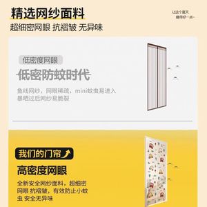 Full Magnetic Strip Door Curtain Printed Mesh Mosquito Net Home Use Bedroom Children Room - Product Image 4