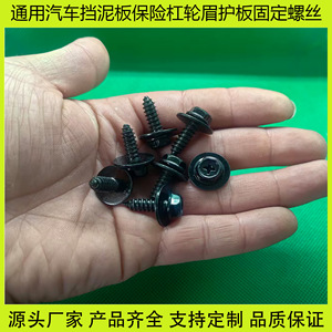Tornillos autorroscantes M6 para guardabarros de coche, parachoques, protectores de pasos de rueda, guardabarros, hierro cincado, longitud de 18mm y 25mm - Product Image 5