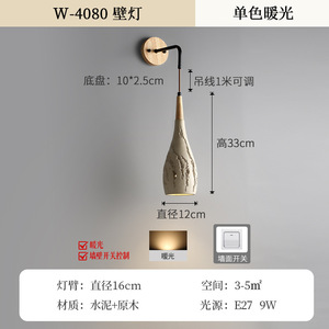 Lámpara de Pared de Estilo Vintage Wabi-Sabi para Dormitorio, Casa de Huéspedes, Sala de Estar, Pasillo, Arte Decorativo - Diseñador de Gama Media - Product Image 5