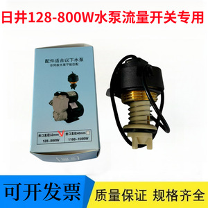 สวิตช์แม่เหล็กไฮกุย ขนาด 32 มม. แบบเกลียว สำหรับควบคุมปั๊มน้ำอัตโนมัติ - Product Image 4