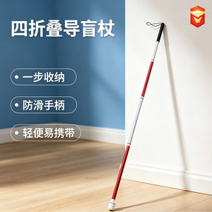 Canne pliable en alliage d'aluminium blanche Long Heng LH-BL02, légère et rétractable, aide à la marche pour personnes malvoyantes et aveugles, élastique - Product Image 3