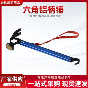 Marteau hexagonal Xingda avec manche en aluminium, tête en fonte, pour piquets de tente, outil multifonctionnel pour le camping en extérieur, toutes saisons - Product Image 2