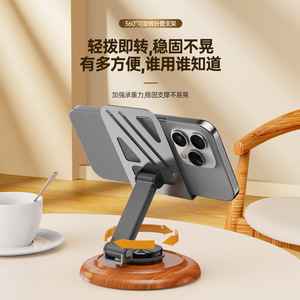 Walnut Wood Grain Rotating Phone Stand Metal Desktop Foldable 360 Degree Adjustable For <b>Tablet</b> PC Stands - Product Image 2