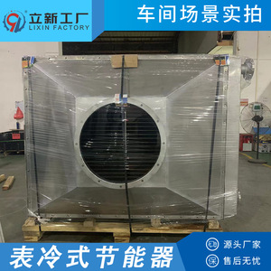 Intercambiador de Calor de Acero Inoxidable de Fábrica Lixin para Recuperación de Gases de Combustión a Alta Temperatura, Equipo Industrial de Ahorro de Energía - Product Image 4