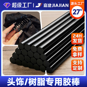 Black Hot Melt Glue Sticks 11mm High Adhesion For Hair Accessories Jewelry Craft Repair - Product Image 5