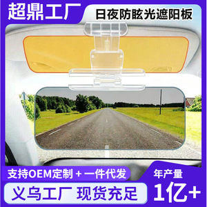 Pare-soleil de voiture pour pare-brise avant, installation par boucle en PVC, utilisation jour et nuit, anti-éblouissement, protection du conducteur - Product Image 5