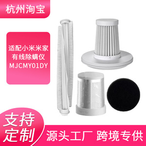 Mijia Filter Cartridge 85mm X 70mm X 36mm Hepa For <b>Dust</b> Mite Remover Robot Home Use - Product Image 4