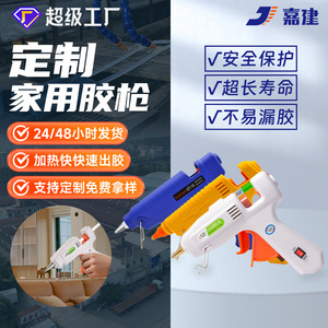 Jiajian Hot Melt Glue <b>Gun</b> 7mm 11mm Single Temperature Electric DIY Household Use - Product Image 2
