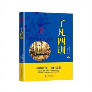 Collezione Completa di Quattro Lavori Classici Originali di Liufan - Testi Paralleli in Cinese e Inglese in Lingua Semplice per l'Auto-Cultivazione - Product Image 3