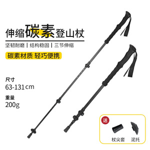 Carbon Fiber Telescopic Trekking Poles Anti Slip Rubber Tip 3 Section Black Hiking <b>Walking</b> <b>Sticks</b> - Product Image 4