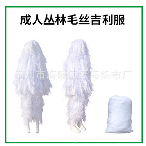 Desert Ghillie Suit Adult Five Piece Camouflage Hunting Wear Breathable Men's Outdoor Gear - Product Image 5