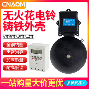 Shf Electric Bell <b>8</b> Inch 200mm Cast <b>Iron</b> For Schools And Factories - Product Image 3