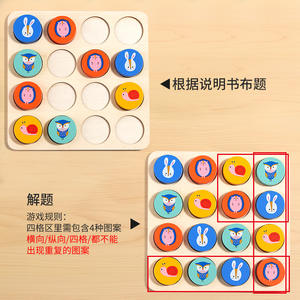 CPC CE EN71 Entraînement à la concentration et à la mémoire Animal coloré Enfants Illumination Logique <span class=keywords><strong>Sudoku</strong></span> <span class=keywords><strong>Puzzle</strong></span> - Product Image 3