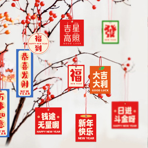 Décorations du Nouvel An, lanternes chinoises, ornements suspendus en papier pour l'intérieur, ensemble de décoration pour fête du Nouvel An chinois, 16 caractères - Product Image 3