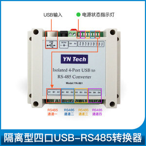 Convertidor Industrial YN861 de USB a RS485 de 4 Puertos |   Adaptador Serial Cuádruple Galvanicamente Aislado, Comunicación Simultánea W852 - Product Image 4