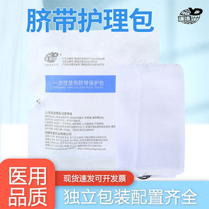 Asia Disposable Umbilical Cord Care <b>Kit</b> With Powder Sterile Single Use For <b>Newborns</b> - Product Image 5
