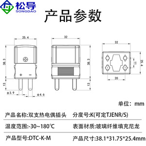 Conector macho y hembra para termopar tipo DTC-K-M/FK, enchufe doble, conector redondo hueco de cuatro pines. - Product Image 5
