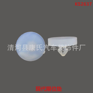 Hyundai Universal Seat Limit Pad Plastic <b>Car</b> <b>Interior</b> Part For Seat Adjustment - Product Image 4