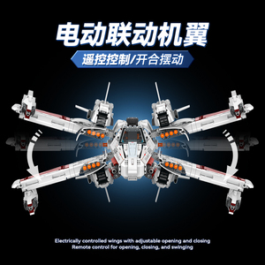 Guly 98003 X-STAR Wing <span class=keywords><strong>Starfighter</strong></span> Shuttle Interstellar Vessel Starship Wars Spaceship Building Block Set Model Toy Gift - Product Image 3