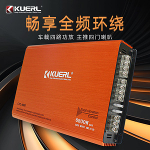 Kuerl เครื่องขยายสัญญาณเสียง4ช่อง4x80W CTC-9800 12V สำหรับรถทุกคัน - Product Image 3
