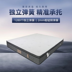 Matelas d'hôtel Hui'an à ressorts indépendants, mousse à mémoire de forme en latex, durable, double ajustement, pour usage hôtelier - Product Image 3