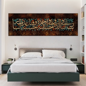 Musulmano Islamico Calligrafia Corano Lettera Manifesto di Arte Della Parete della Tela di Canapa Pittura Immagine Living Room Home Decor Divano Sfondo Religioso - Product Image 4