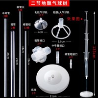 Kit de support de ballons style européen, pour le sol