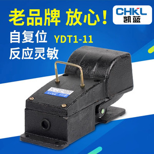 Ydt1 11 – interrupteur au pied à réinitialisation automatique, 250x100x128mm, pour pédales de commande de machines-outils, presses hydrauliques - Product Image 3